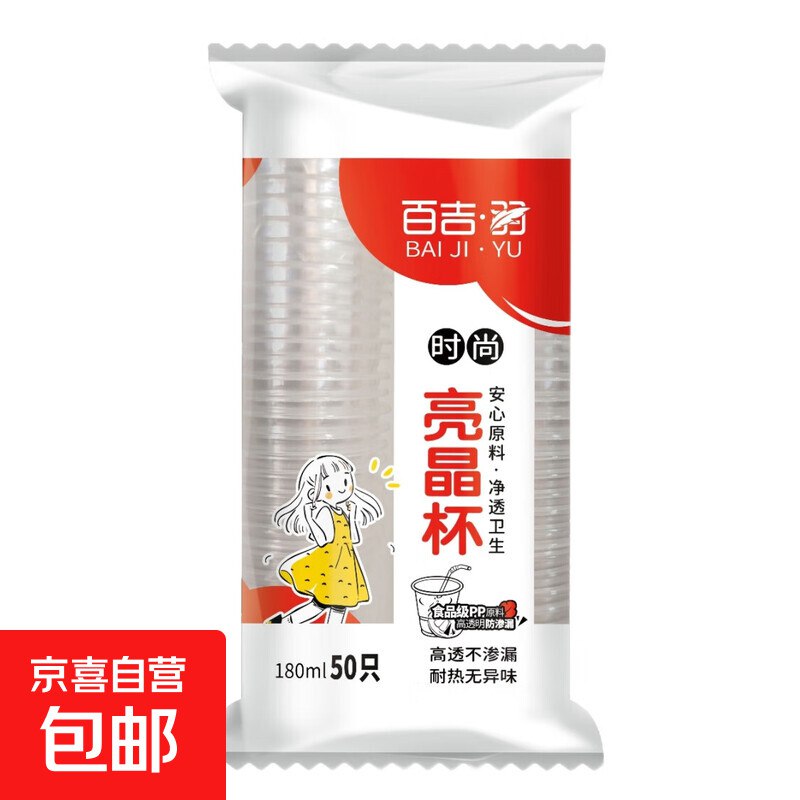 1.94亓！一次性航空杯50只