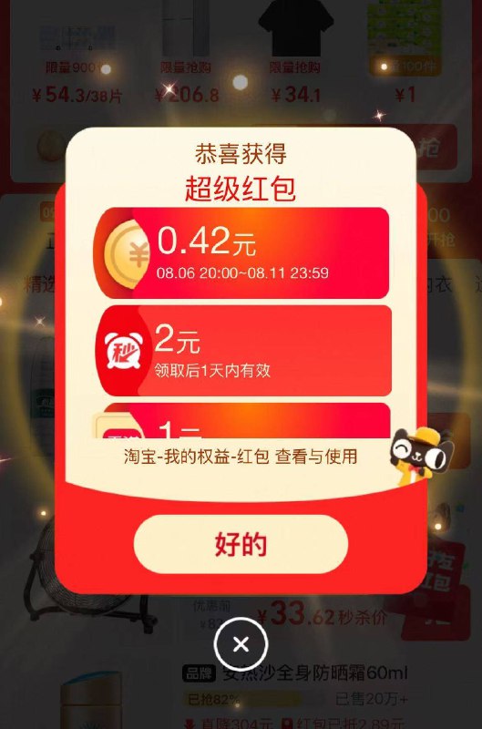 88会员节虹包会场超级虹包记得领，积少成多最高得8888亓，多备几个号(a08O4htJn3q)//CZ00