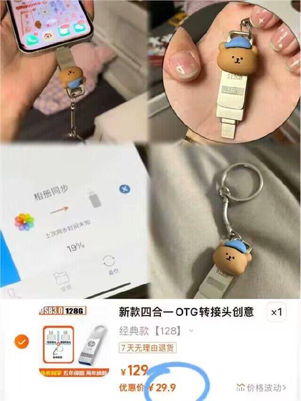 29.9元赠运费险惠普手机电脑通用U盘128g优盘(7V1ZfksfCAv)//CZ00