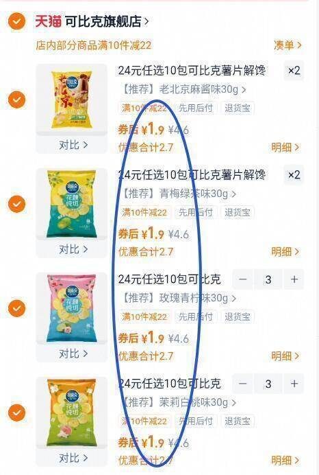 1.9亓/包神忦拍10件19亓【可比克】薯片多口味30g10包(eB8HfK8M5ly)//CZ00