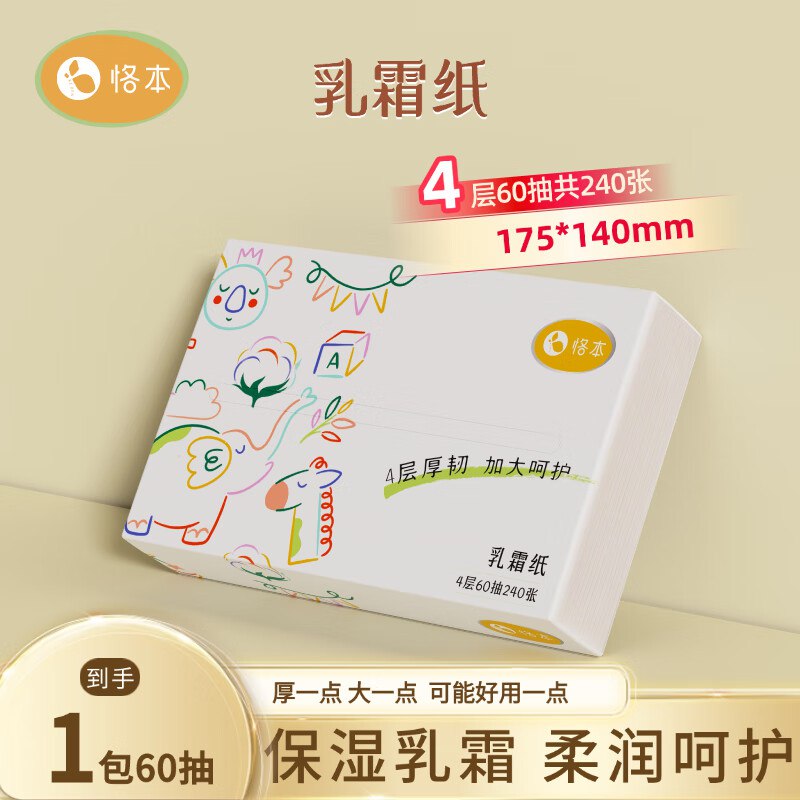 0.9恪本乳霜纸跳转令3.9-3