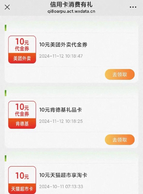 江苏农行信用卡 关注江苏农行金穗领航江苏农行信用卡关注#江苏农行金穗领航 公众号 - 惠生活支付0.1元领50元京东e卡