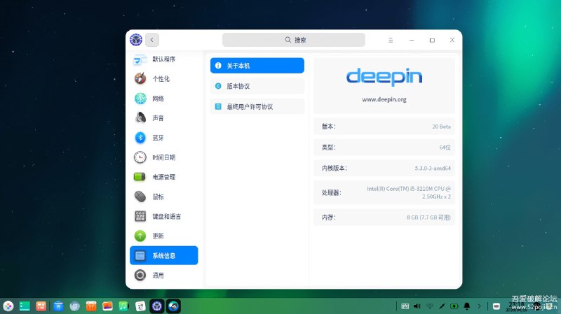 [Linux] 深度Deepin 20 重磅发布——全新出发，为你而来官方下载点：