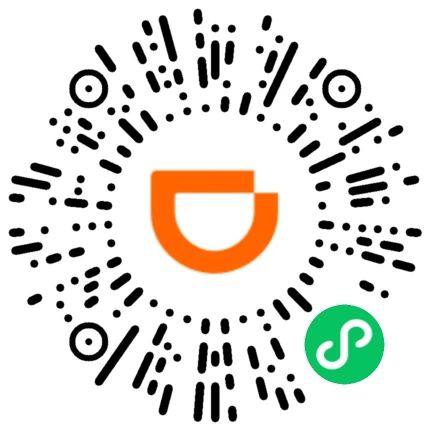 滴滴10元道歉红包，微信扫码