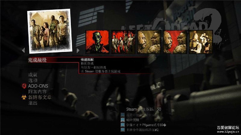 《求生之路2》可联机版《求生之路2》是由Valve制作发行的一款以僵尸大灾难为背景的第一人称FPS游戏，是人气游戏《求生之路》的最新续作