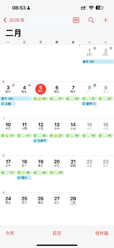 iOS日历，15日天气预报链接