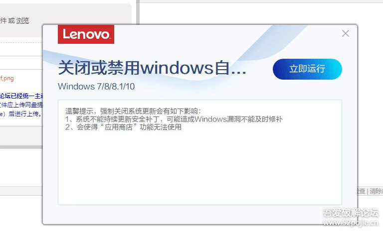 真正原汁原味联想官方出品，win10系统更新关闭软件联想官方链接：