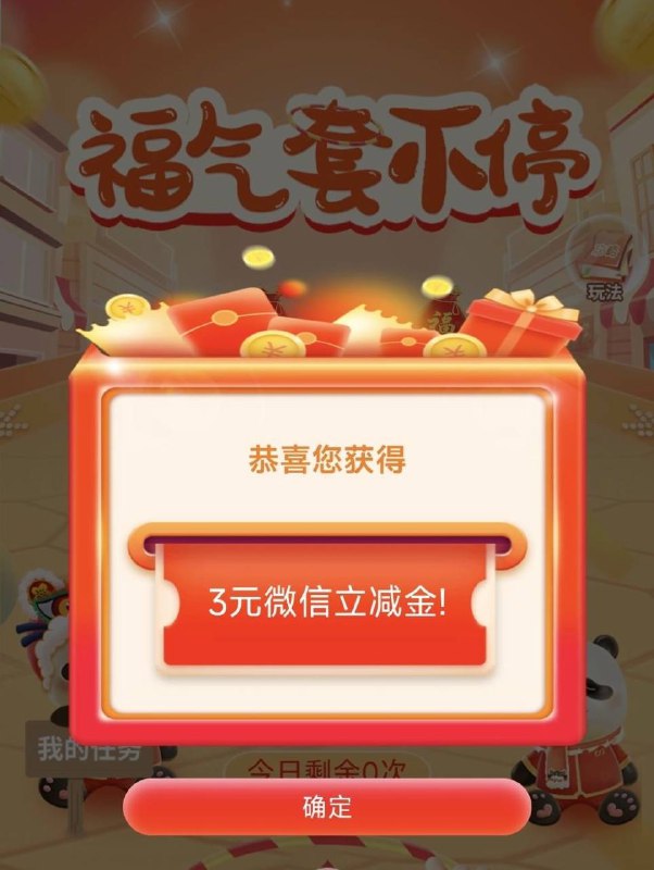 浦发app搜福利侠客做第一个任务人人3元