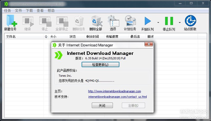 【俄大神重新打包版12.6更新】Internet_download_manager_6.35.14蓝奏云链接：