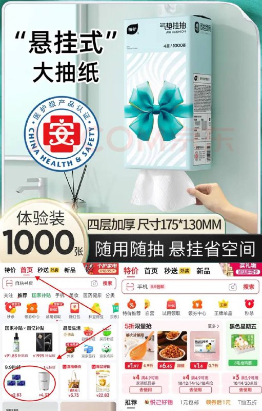 植护 ZhiHu 抽纸 4层1000抽1包(175*130mm) 参与满4.9减4优惠活动，下单1件，实付低至0.9元，速撸