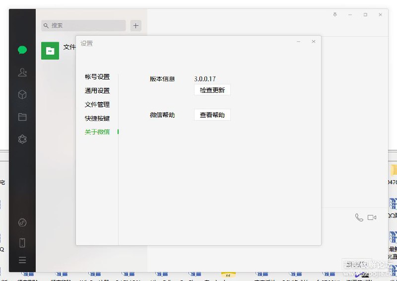 微信PC版 v3.0.0.17 无限多开&消息防撤回（带撤回提示）（9.11更新）2020.09.11 v3.0.0.17 测试版-可以在通讯录中批量管理联系人；-优化了小程序在电脑上的体验，现在可以把小程序添加到桌面使用；-修复了一些已知问题