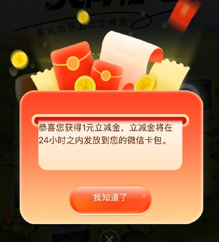 【工行】微信立减金1元，微信内打开，速度冲！mp://EgDlCQEUXePaBLm