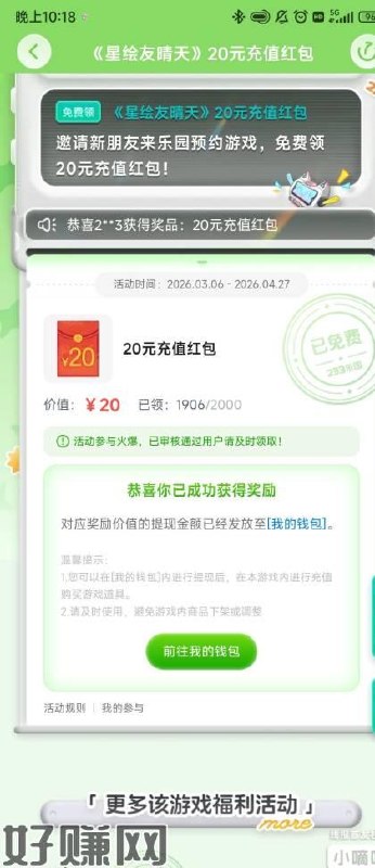 233这个之前没领到的快去 补了 手慢无