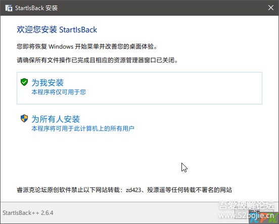 StartIsBack++，是一款专为 Windows 10/Windows 8.1 所设计的开始菜单恢复工具，可以有效的完美恢复成完整功能的 Windows 7 风格开始菜单，含各种菜单样式、配置等自定义修改功能, 使用最新 Windows 10 系统 StartIsBack++ 还你一个熟悉的操作画面