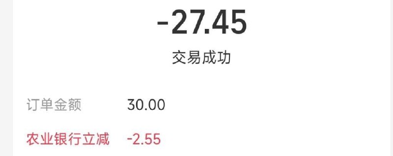 支付宝生活缴费，满30随机减，可2次，四川，其他地区自测