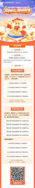 陕西邮储用户专享 有88.88立减金
