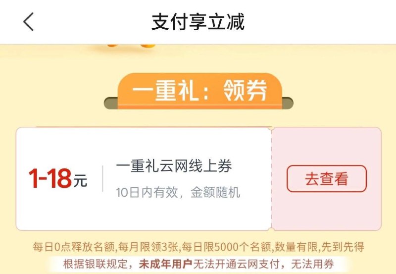 交行新活动 活动中心-全部活动第一个领3次