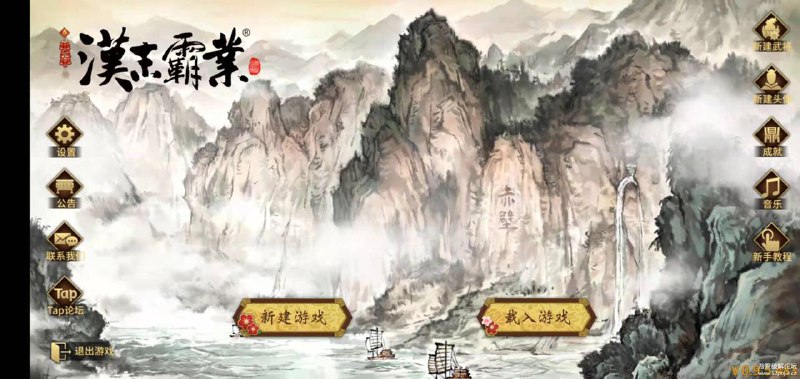 三国志汉末霸业（安卓） v0.9.5.483链接：