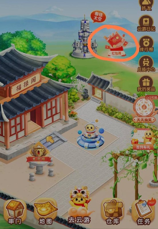 中行红包雨抽1～88元微信立减金路径：中国银行app-生活-福仔云游记