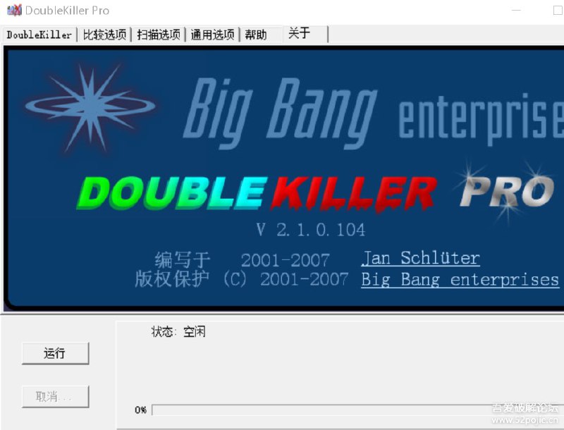 （DoubleKiller V2.1.0+Duplicate Cleaner Pro v4.1.1+Finder）个最好用的重复文件查找工具都是自己封装的全功能单文件版本