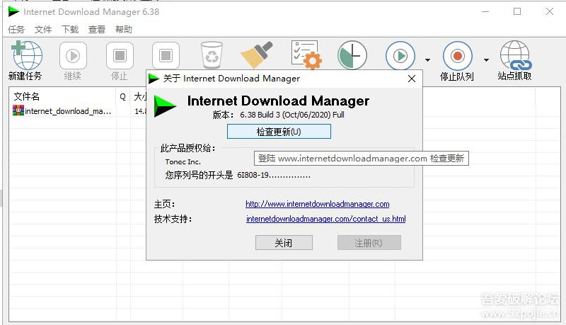 俄罗斯大神Internet_download_manager_6.38.3 