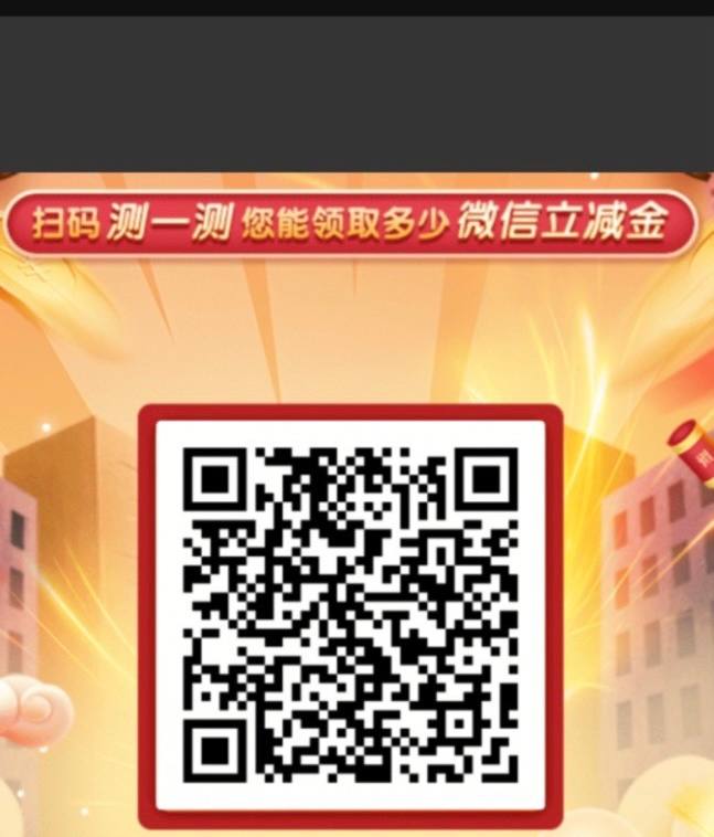 辽宁 工行 3元微信立减金 微信扫码