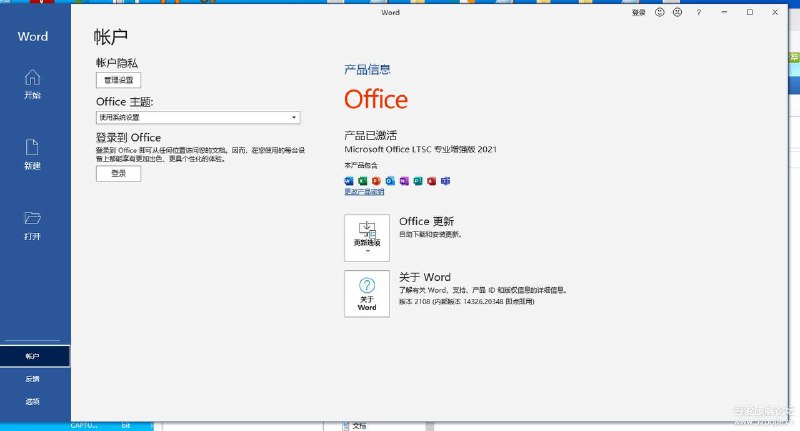 正式版 Office 2021 Pro Plus 英文版IMG镜像（32+64位）+简体中文语言包链接：