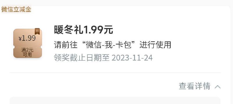 工行立减金刚中工行 任务中心 享活动，暖冬礼