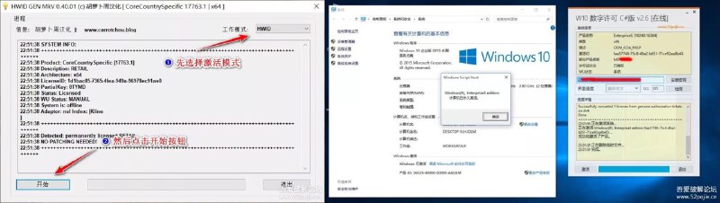 Windows10一键转换为政府版：可以激活400年除了系列号正版激活是微软认证的，另外今天的批处理激活和HWIDGEN和数字许可激活同样是微软认证的激活方式，就是正版激活方式之一