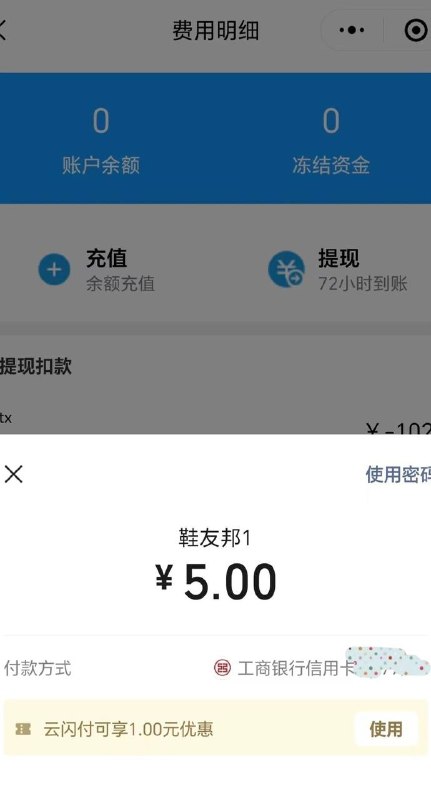 微信支付5-1现在改成8点了京东有礼小程序买E卡云闪付付款，或者微信交电费