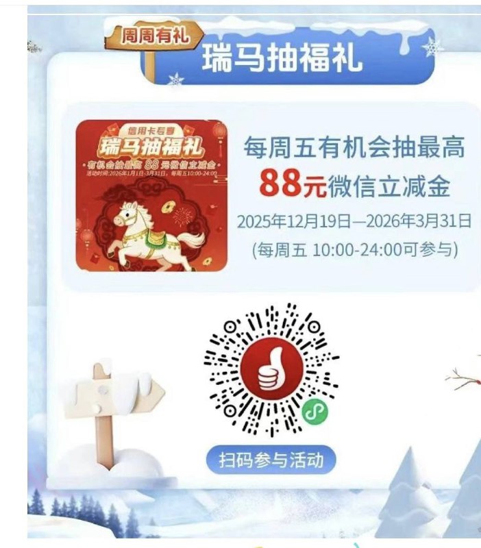 深圳工行信用卡，周五，抽立减金，微信扫码上车如图 ，我抽了一个小的 1.8