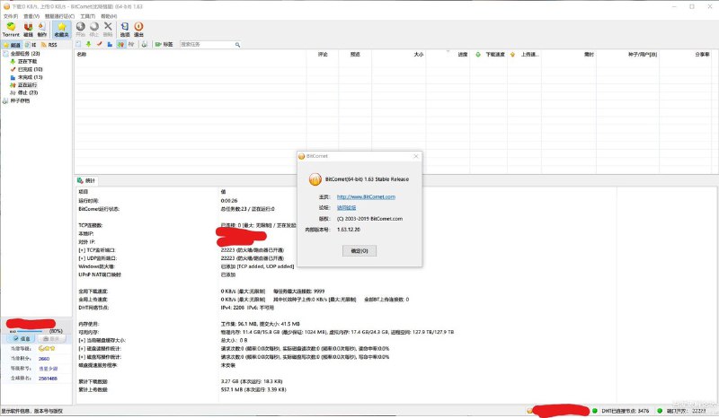 BitComet Stable (build 1.63.12.20) 比特彗星全功能解锁豪华版该版本解锁了种子市场，用户列表IP显示，电驴下载加速插件等等功能
