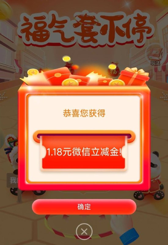 浦发立减金1.18浦发app，生活，热门活动下拉，惠评论