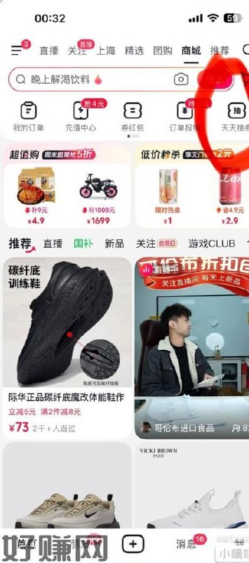 抖音-商城-天天抽券，领了28天 4块无门槛了